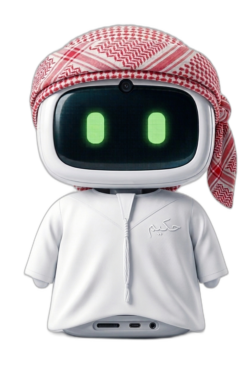 حكيم